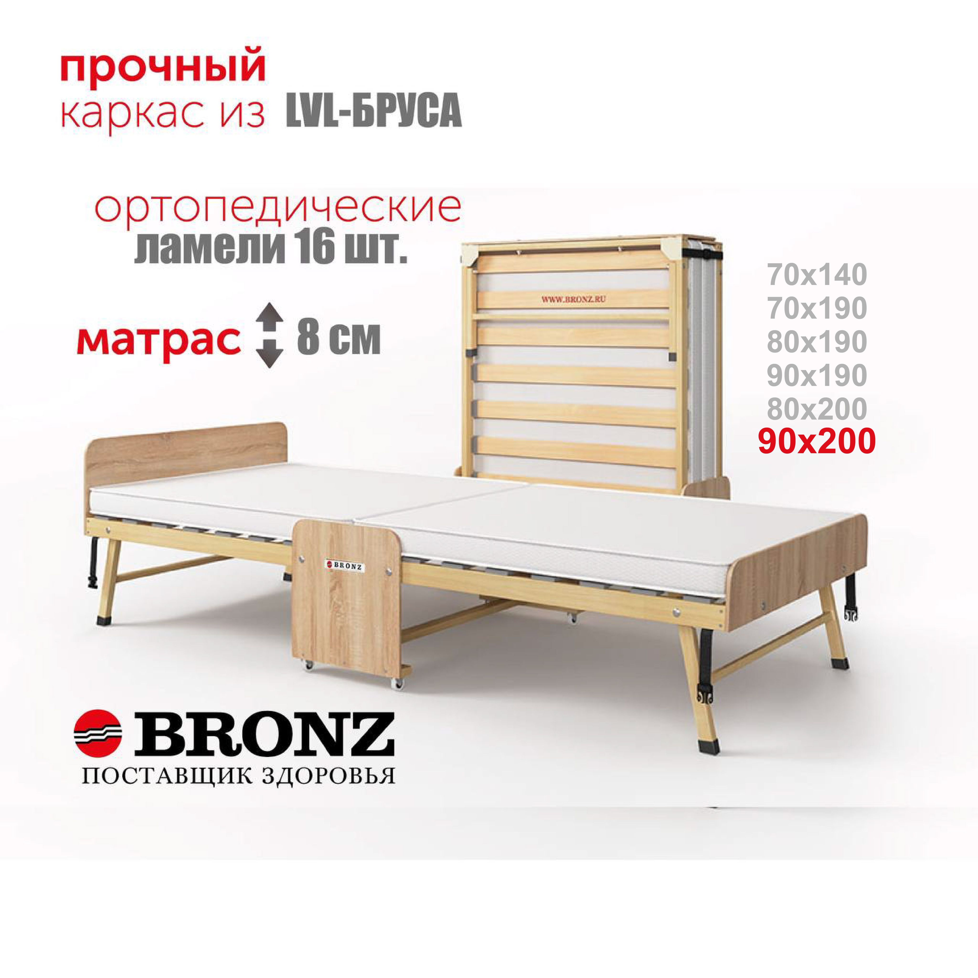 Раскладушка взрослая 90x200 Dr.Bronz Сонома с матрасом