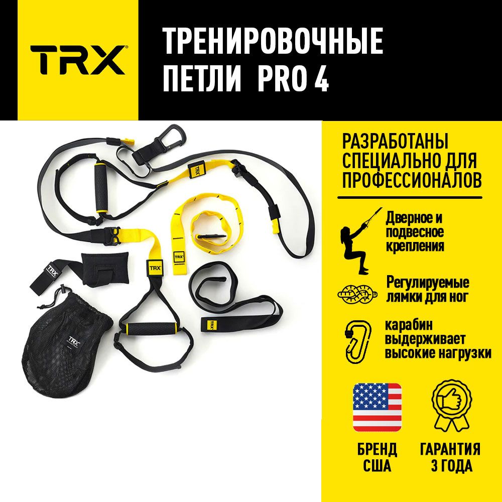 Упражнения с функциональными trx петлями