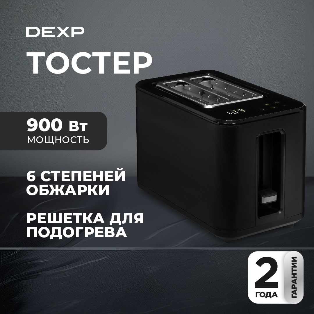 Тостер Dexp TSM-D90RD