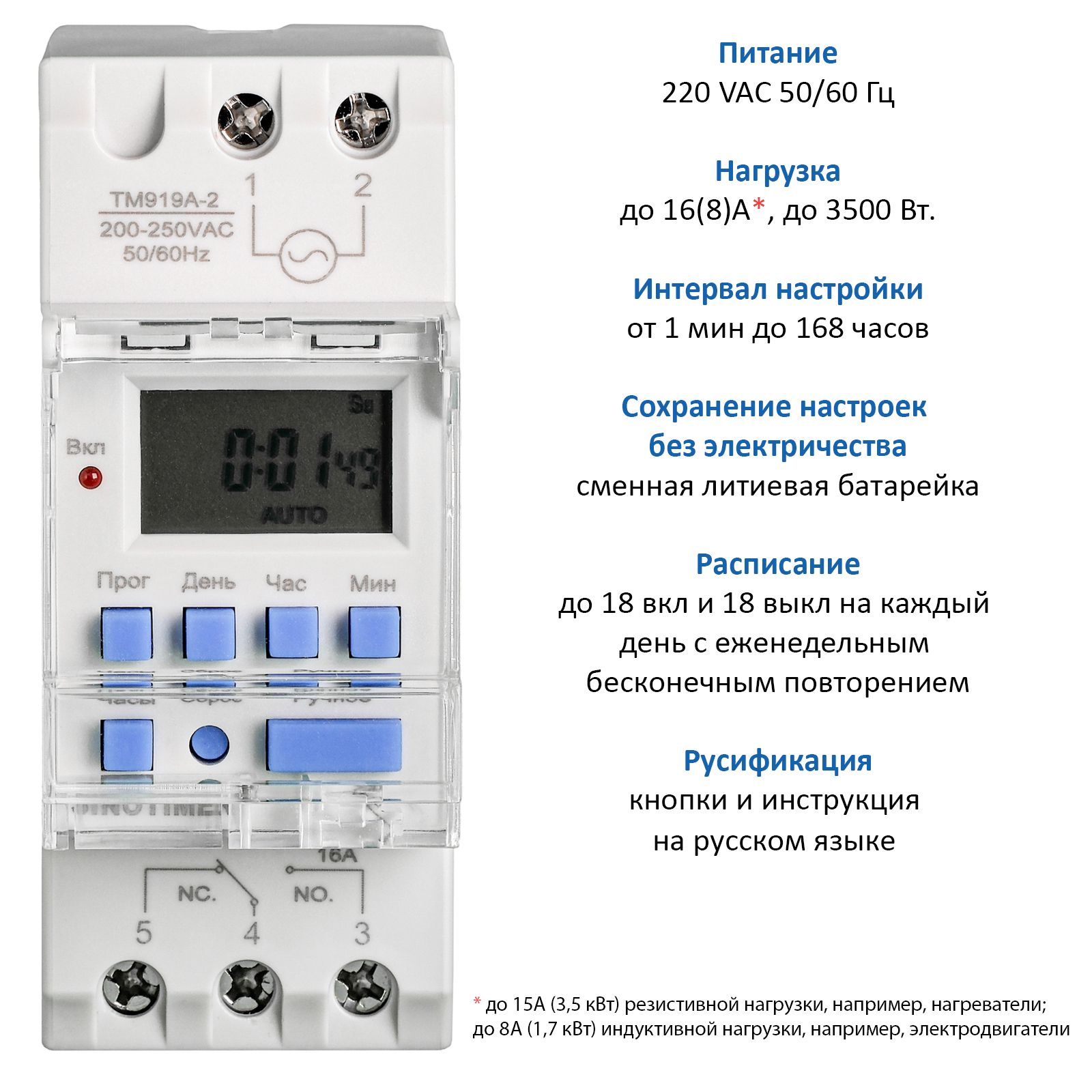 Электронный цифровой таймер включения / выключения по времени на din рейку TM919 16А 3500Вт недельный цикл, цифровой таймер реле / сменная батарейка