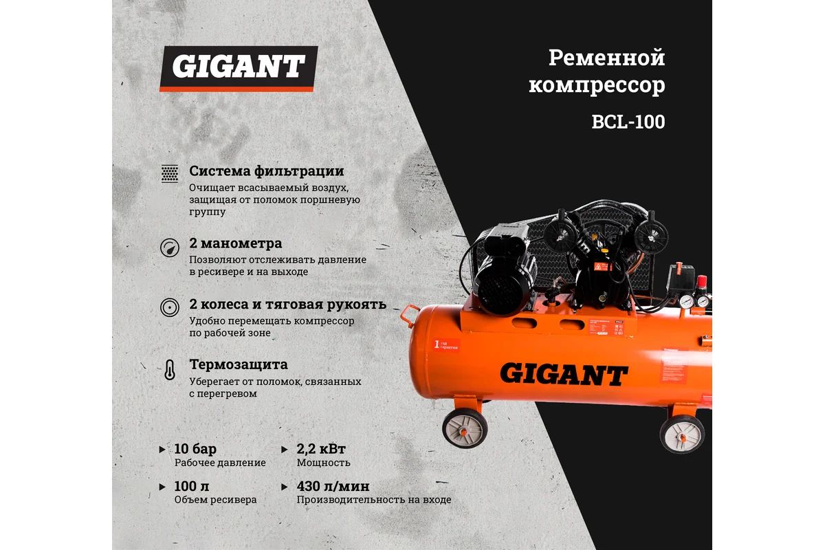 Gigant Компрессор Масляный