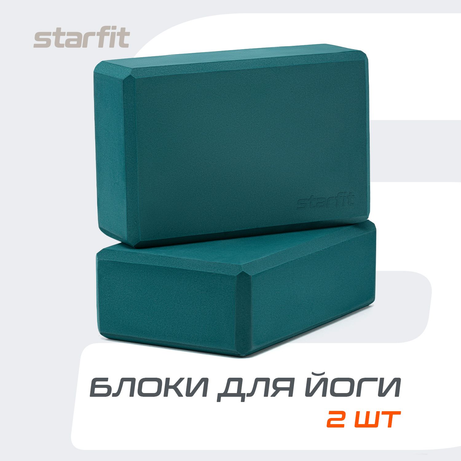 Блок для йоги STARFIT, изумрудный, 2 шт