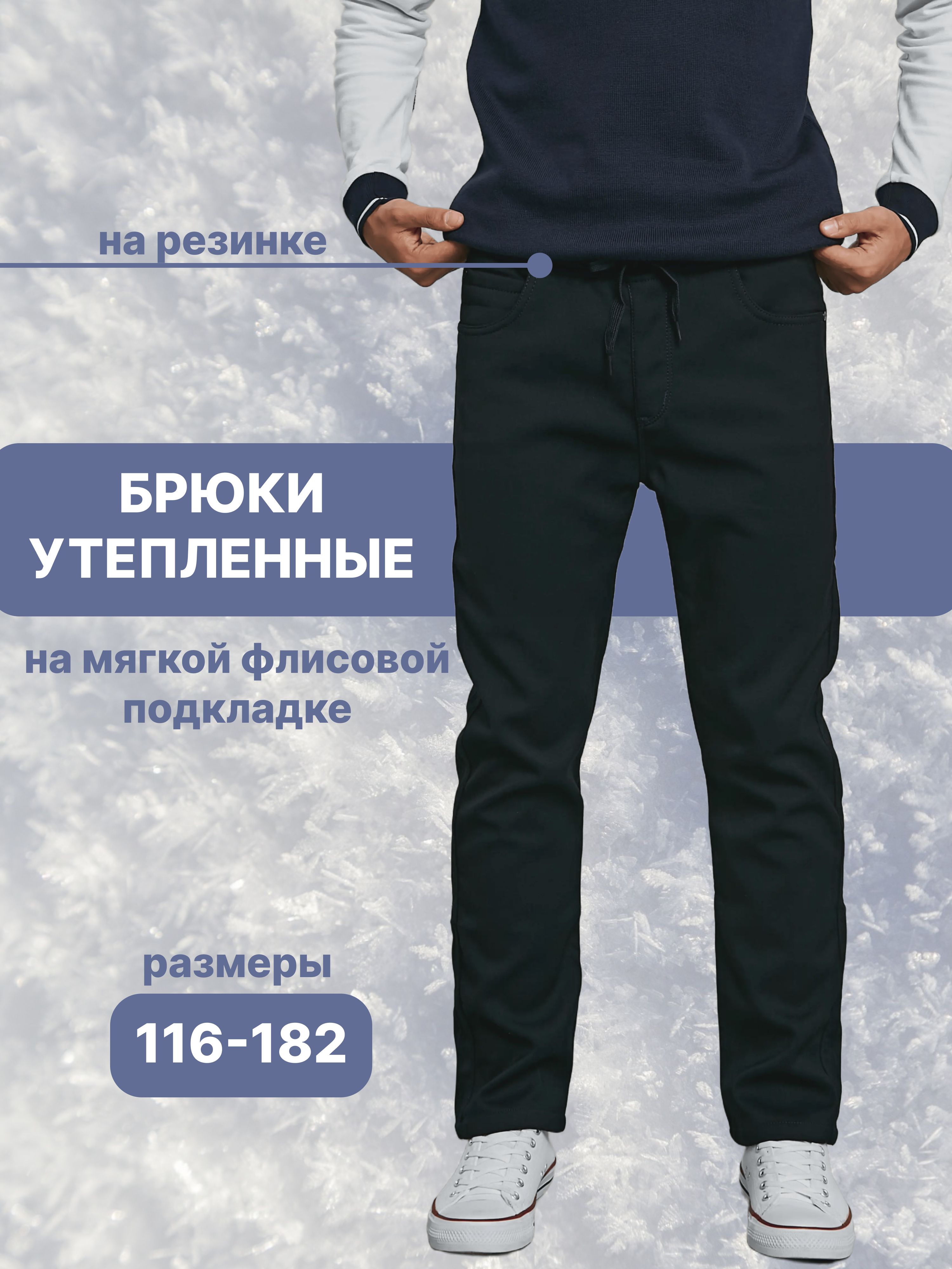 Брюки...