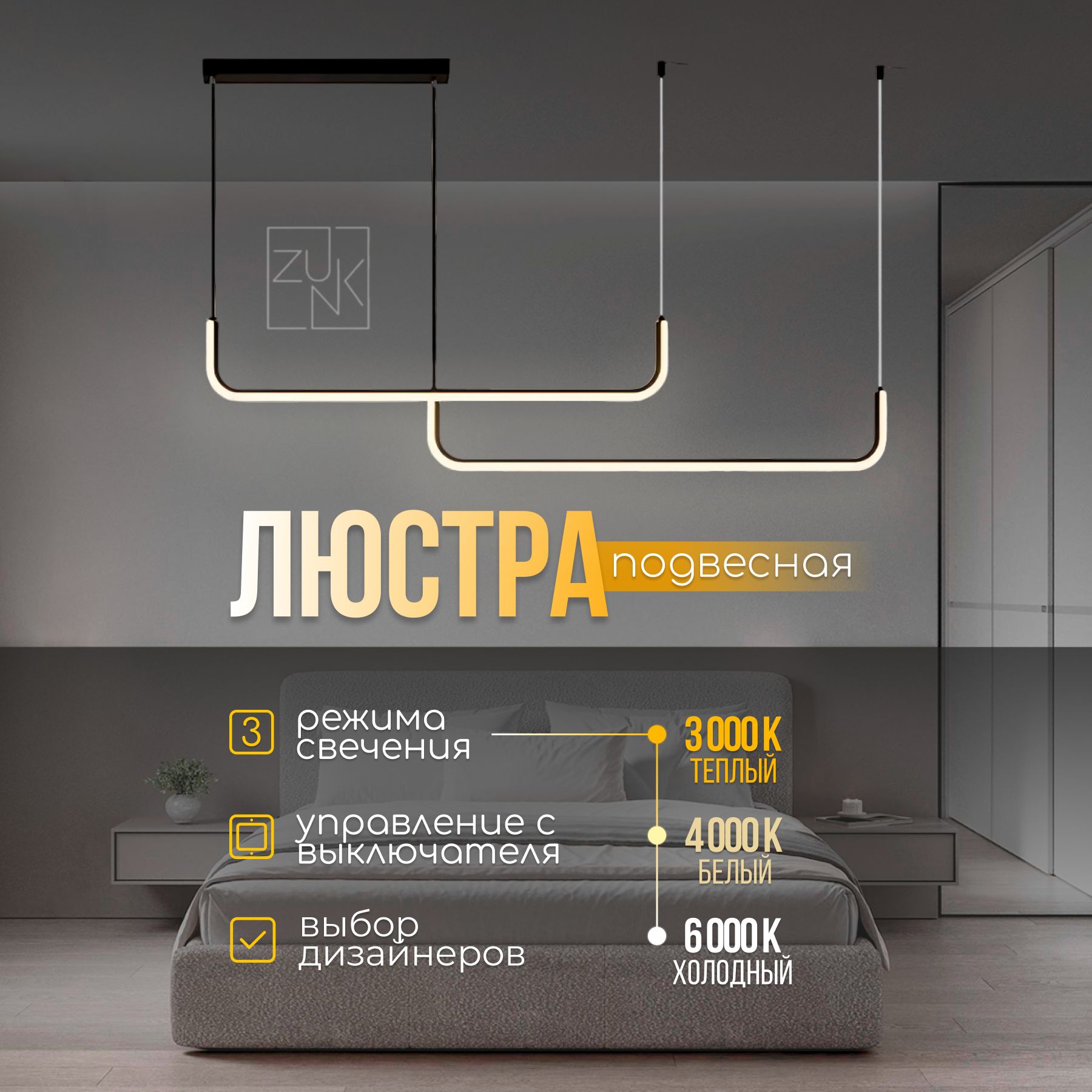 ZUNK Люстра подвесная, Без цоколя, LED, 21 Вт