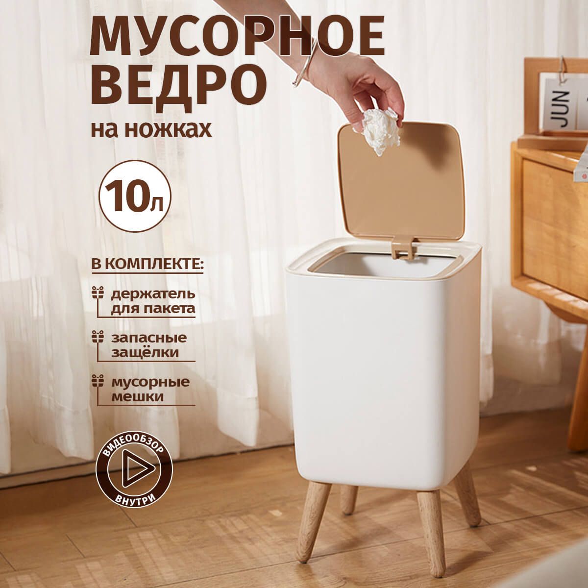 Мусорное ведро для туалета 10л HAUSVILL