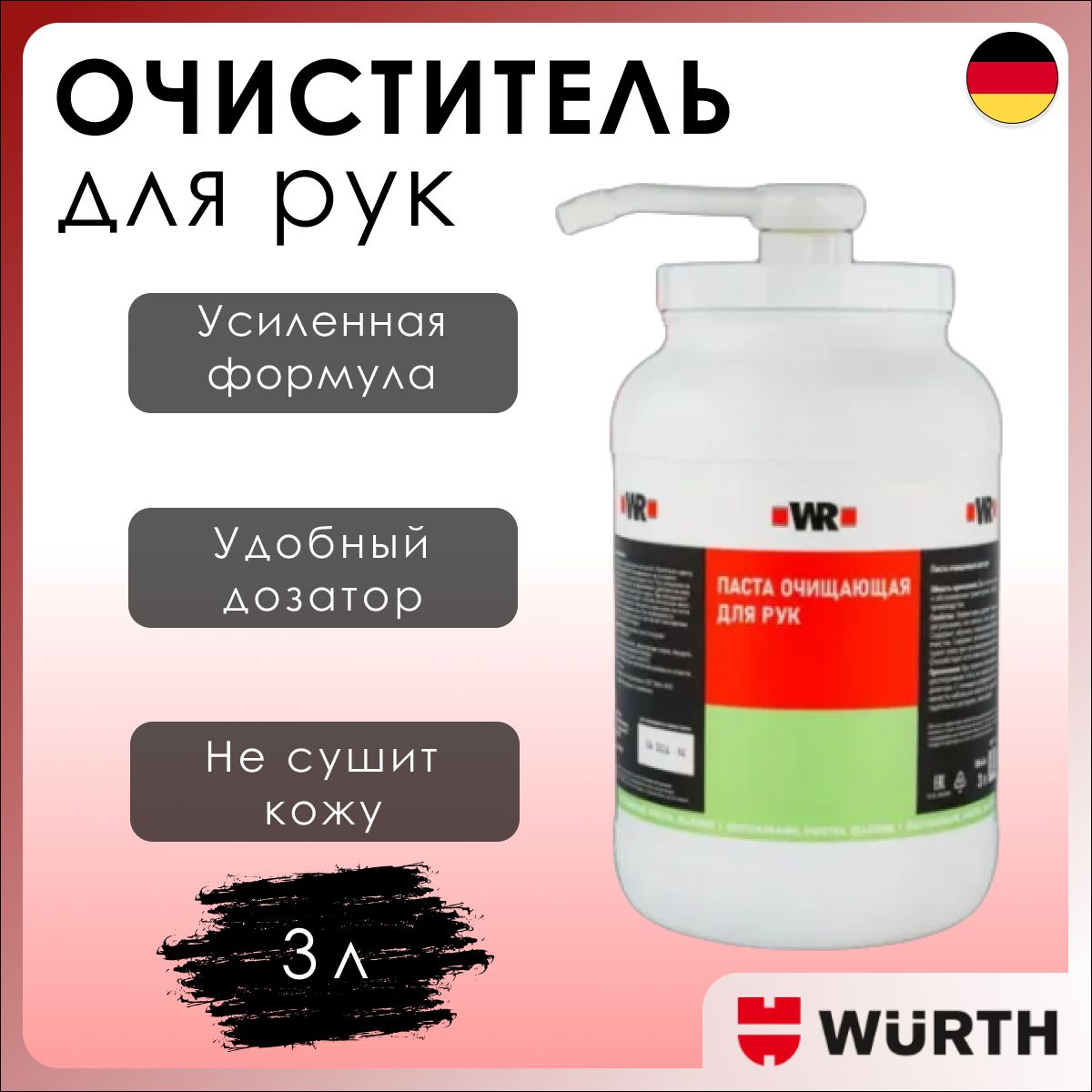 Паста очиститель для рук усиленная Wurth "WR" 3 л