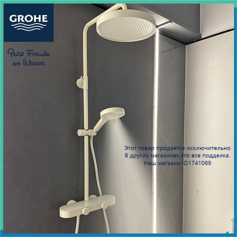 GROHE Душевой комплект белый