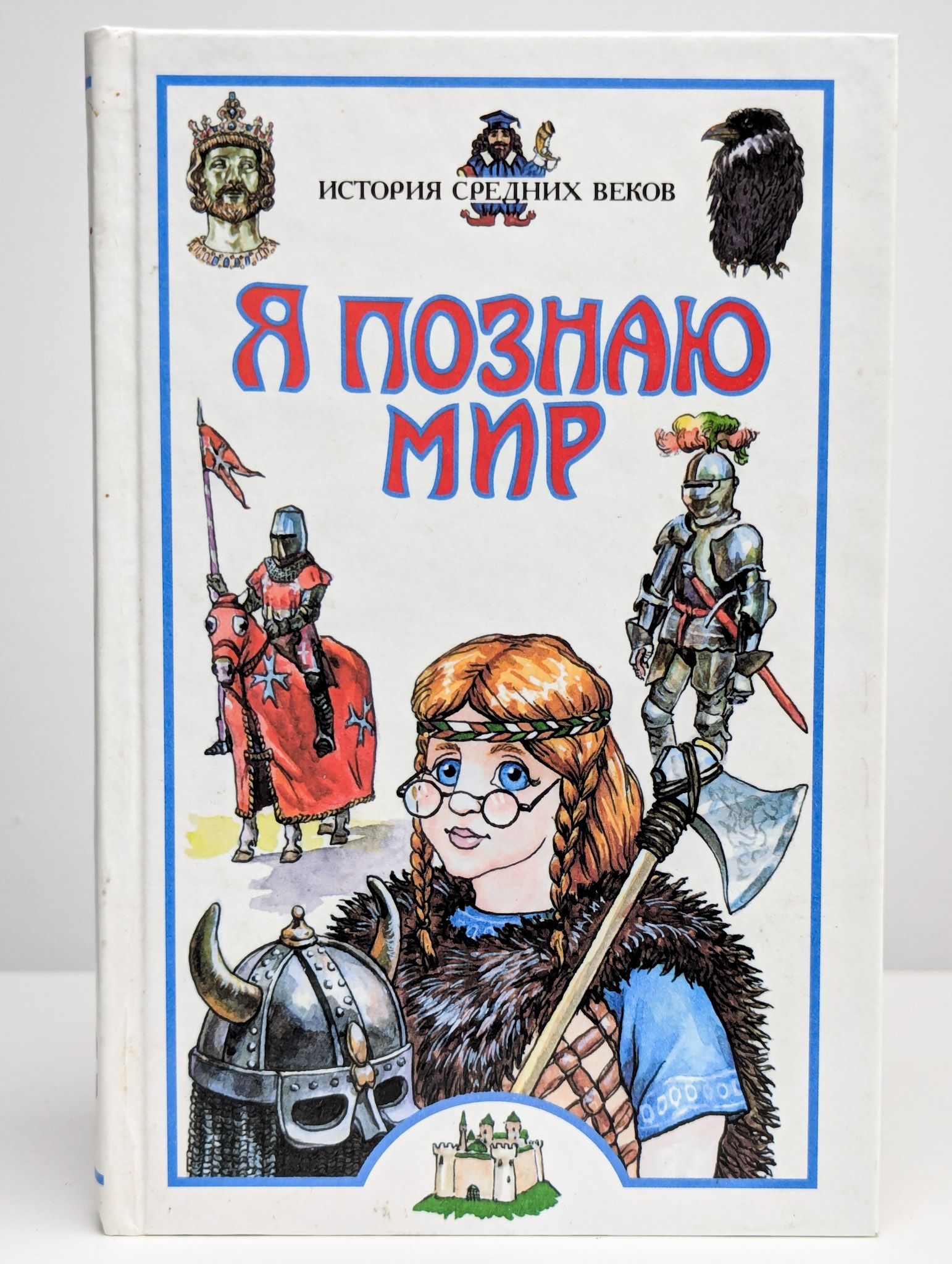 Урок представление о себе. Рон свонсон я знаю больше тебя. Я тебя знаю я тебя познаю. Я тебя знаю я тебя познаю. Я тебя знаю я тебя познаю.
