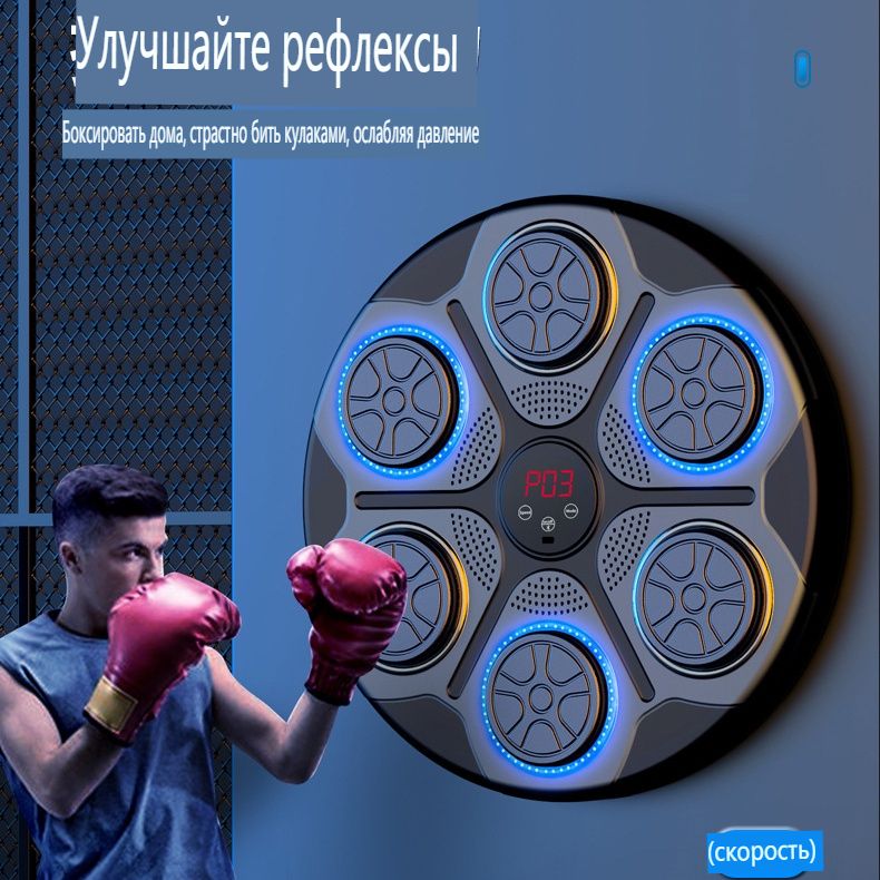 Боксерский...