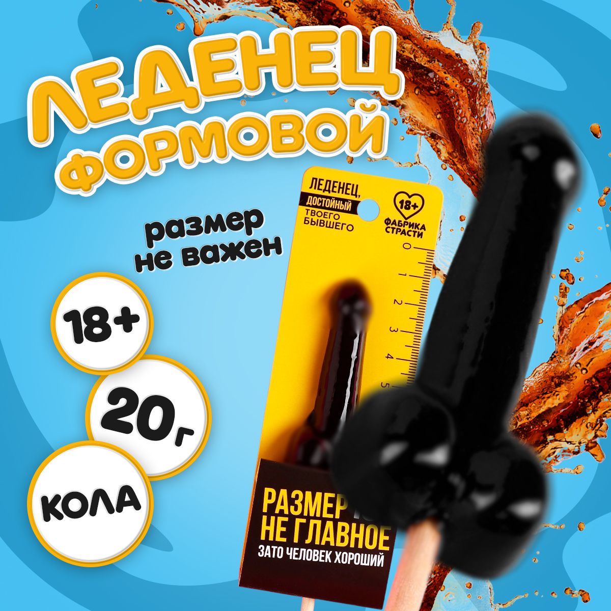 vlad-zhenya-S3  порно $ Леденец 18+ на палочке в упаковке с приколом купить на OZON по низкой цене  (544727185)