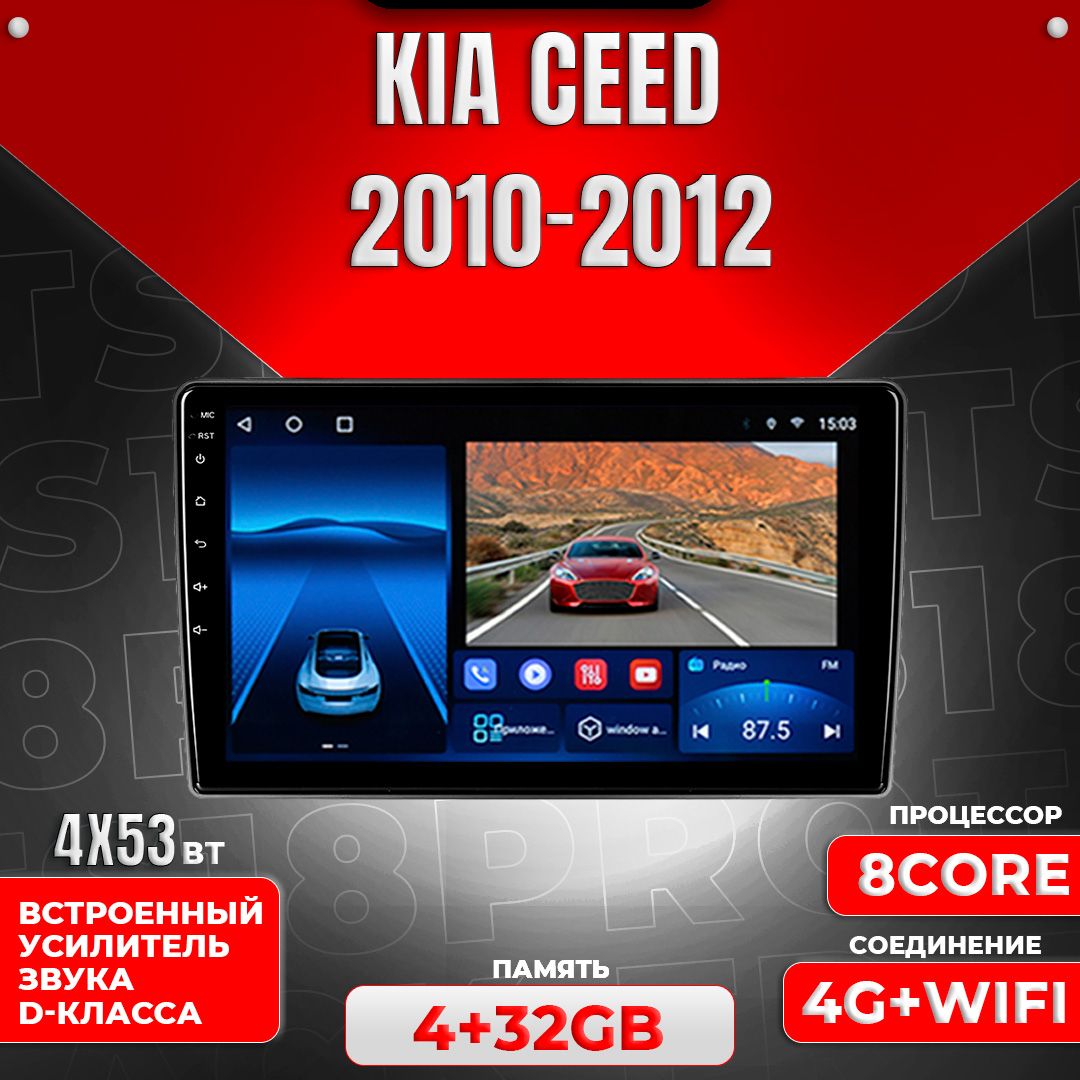 Штатная магнитола Multimedia Factory TS18PRO Plus 4+32GB / KIA Ceed 2010-2012 Киа Сид магнитола Android 10 с усилителем звука 2din головное устройство мультимедиа