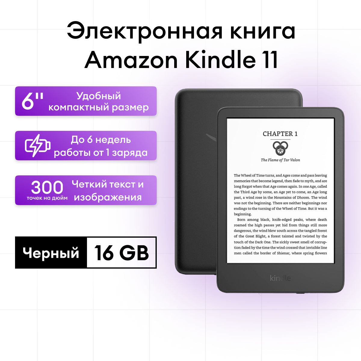 Amazon Kindle 6" Электронная книга Amazon Kindle 11, черный