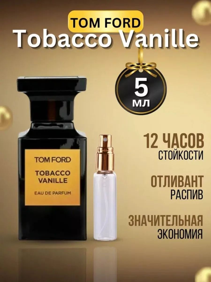 Пробник 5ml Tobacco Vanille Tom ford