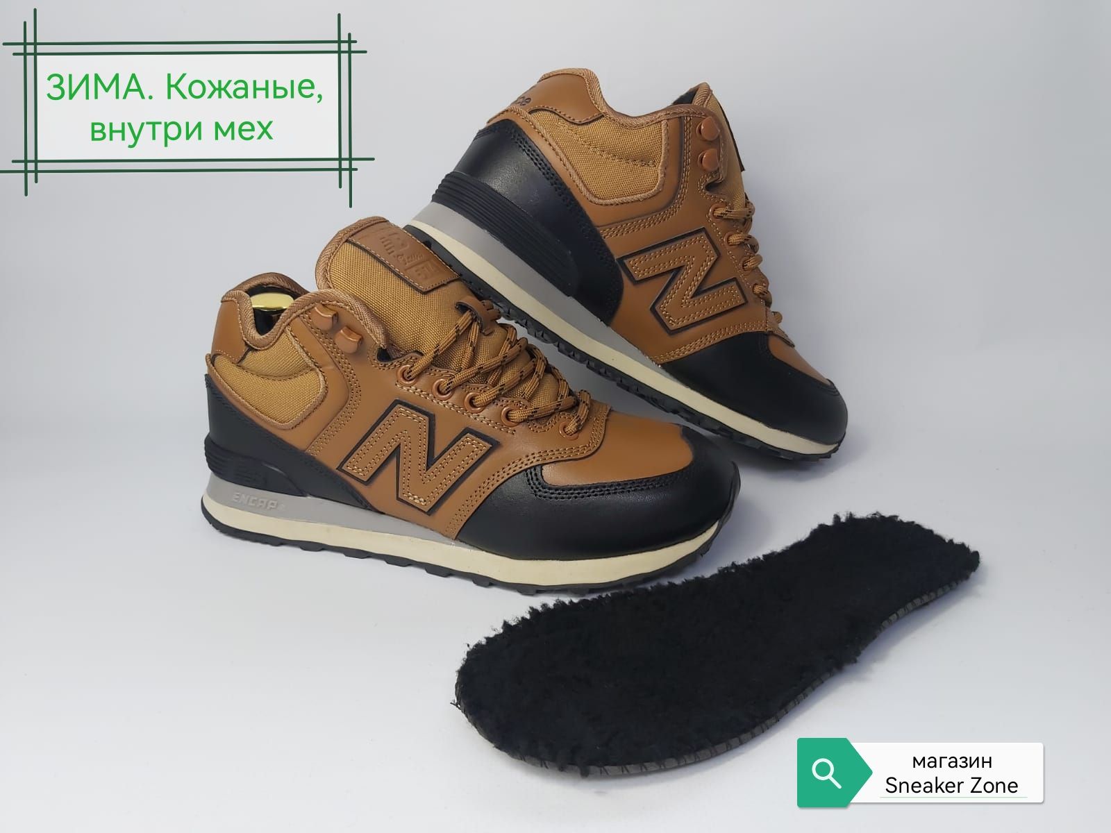 КроссовкиNewBalance574