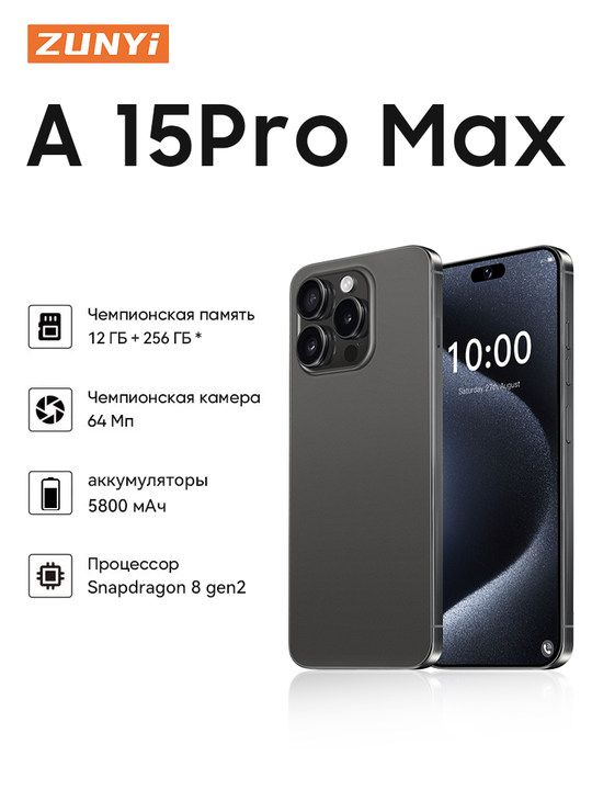 ZUNYIСмартфонA15ProMaxРостест(EAC)12/256ГБ,черныйматовый,черно-серый