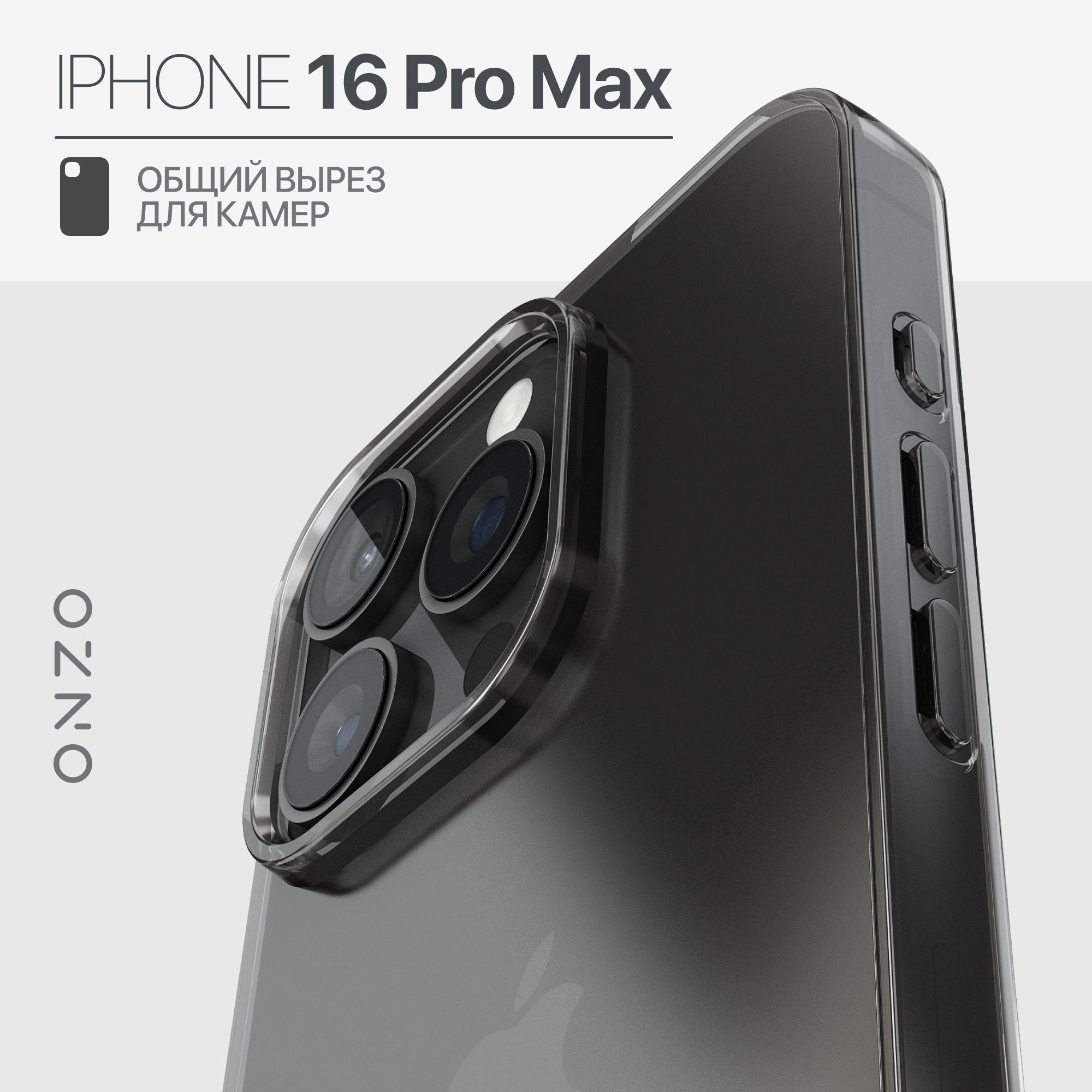 ЧехолнаАйфон16ПроМакстемно-прозрачныйiPhone16ProMaxчехол