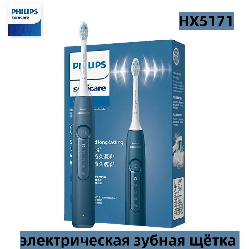 Philips Электрическая зубная щетка HX5171, темно-синий