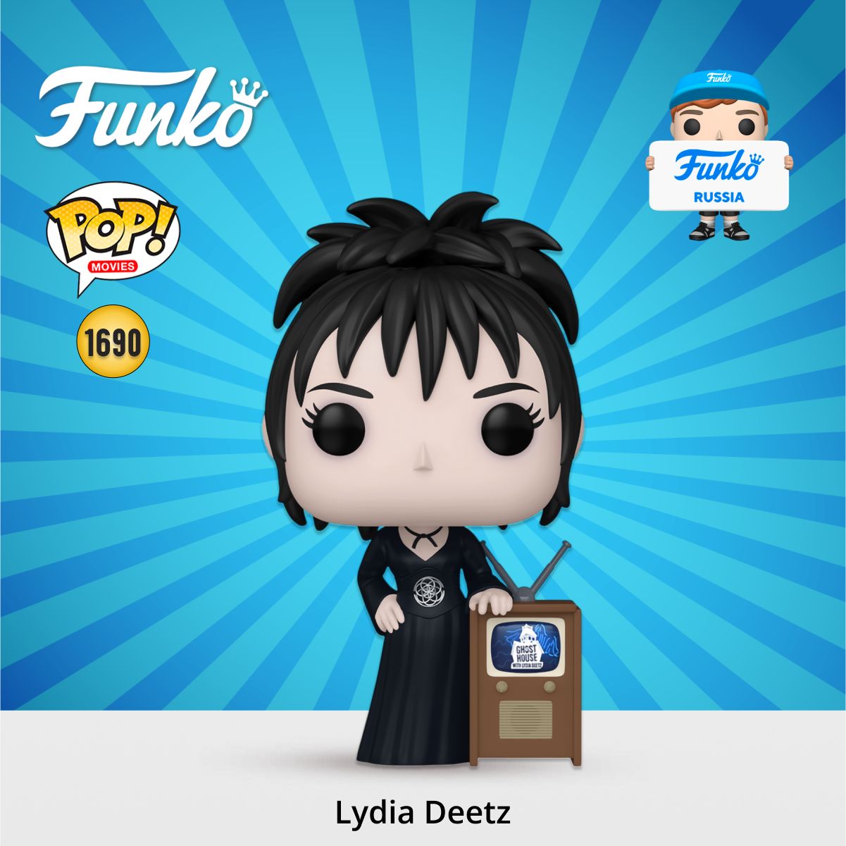 Фигурка Funko POP! Movies Beetlejuice 2 Lydia Deetz (1690) 82654