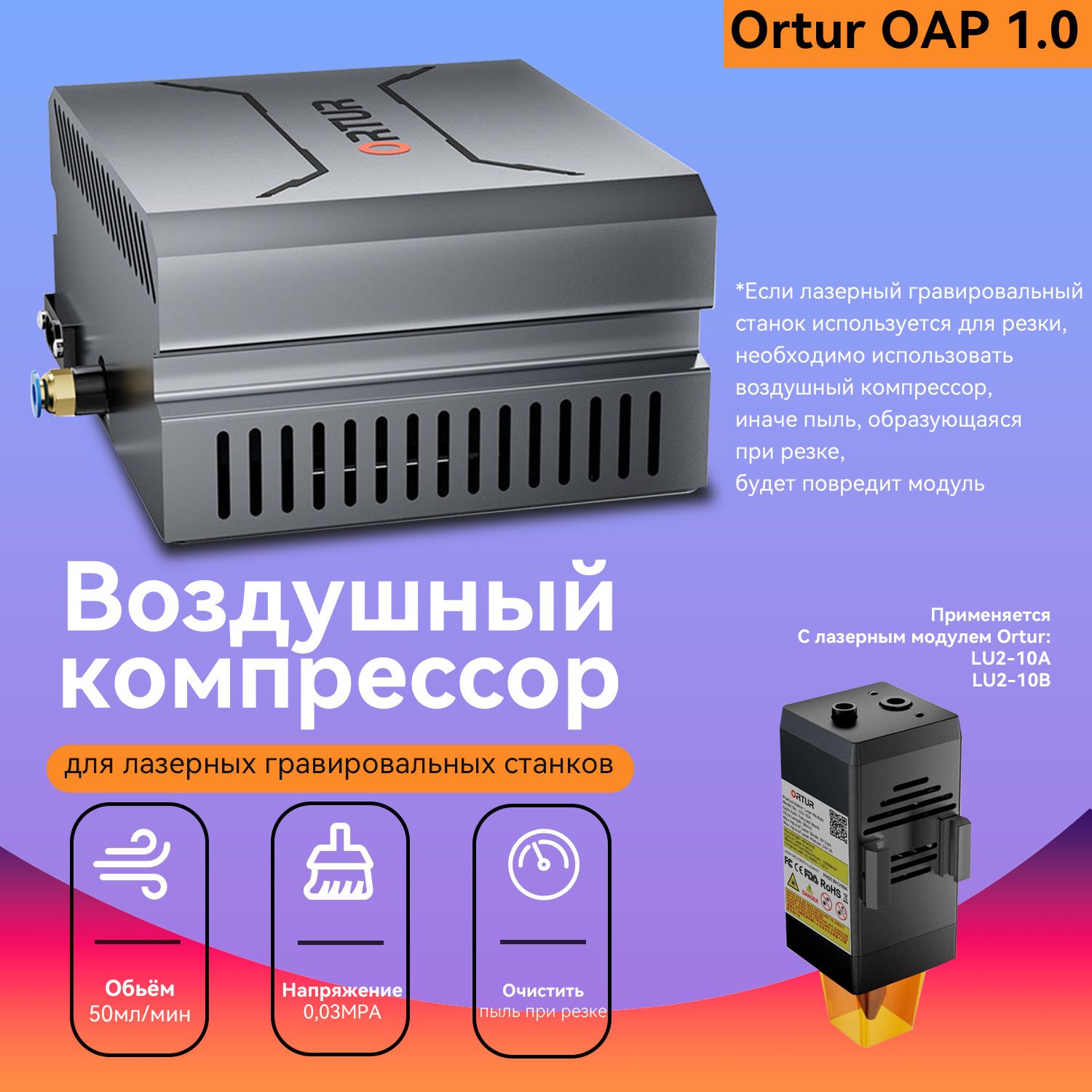 Воздушный компрессор OAP1.0, для лазерных станков