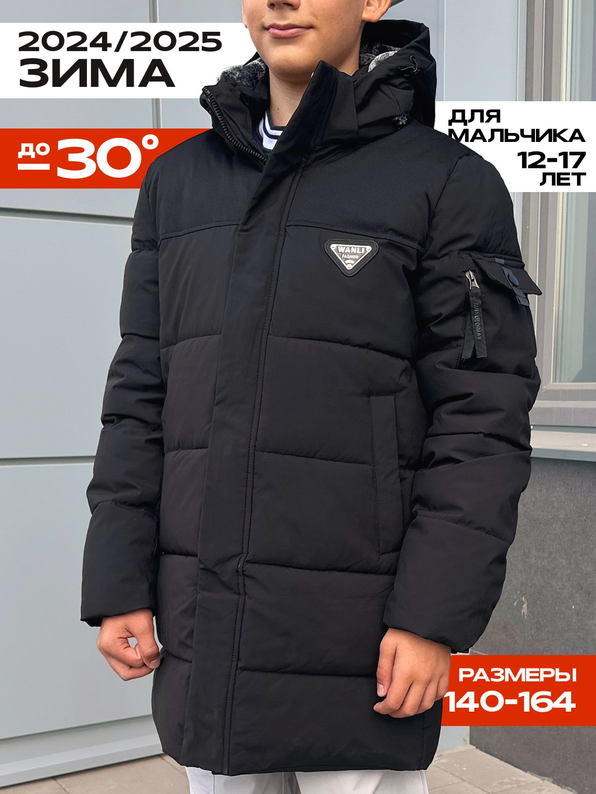 Куртка Karul Kids...