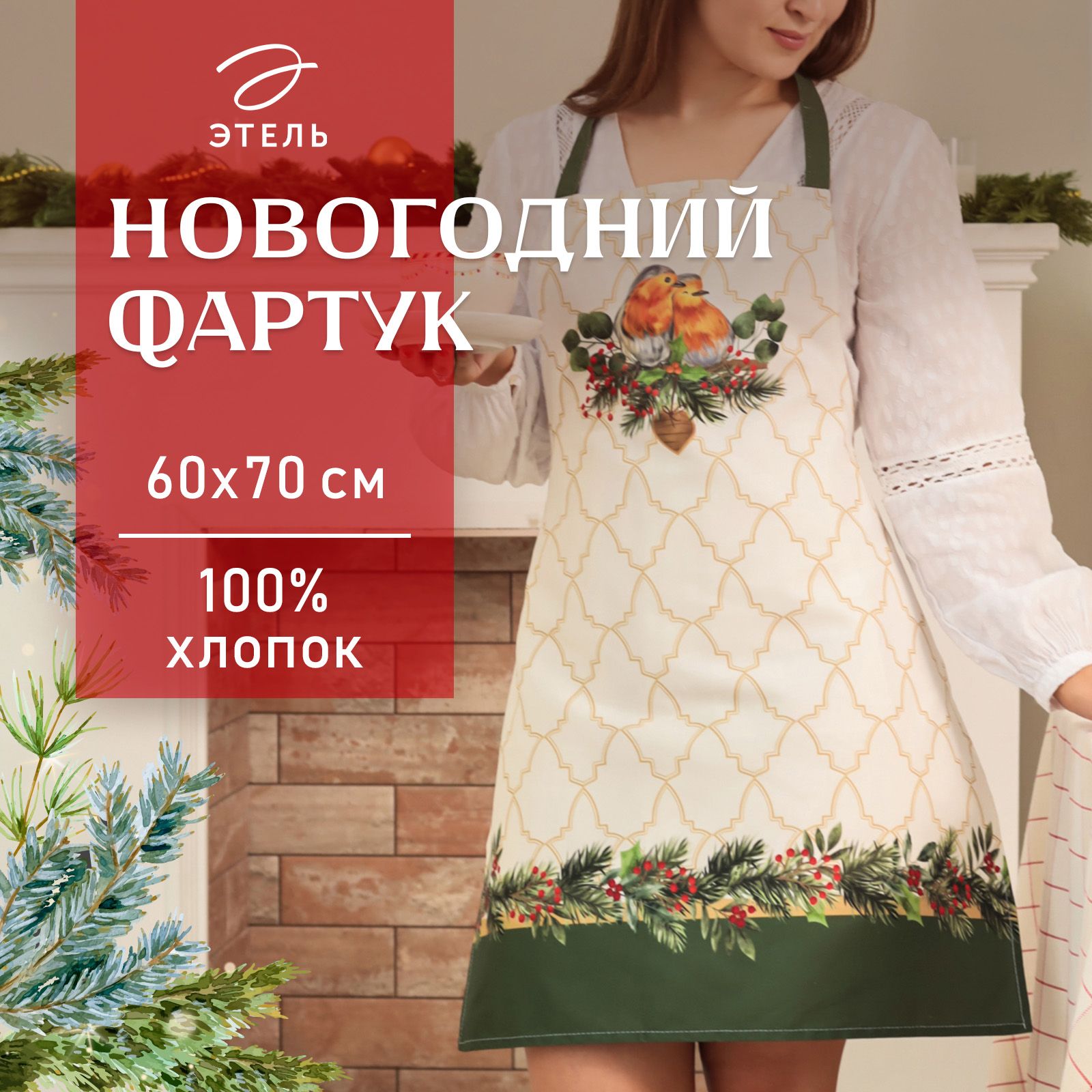 Фартук кухонный Этель Winter robin 60х70 см саржа