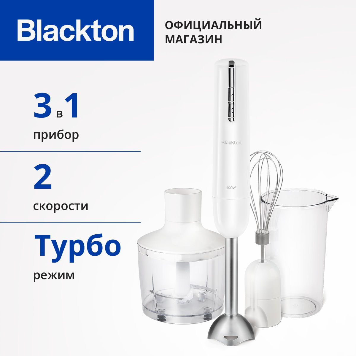 РучнойблендерBlacktonBtHB401PБелый