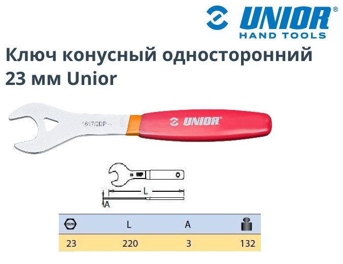 UNIOR Ключ конусный односторонний 23