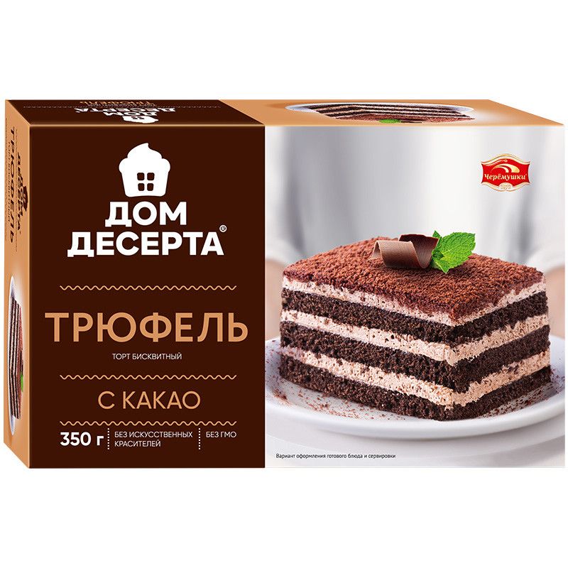 Торт"Трюфель"Домдесерта,350г