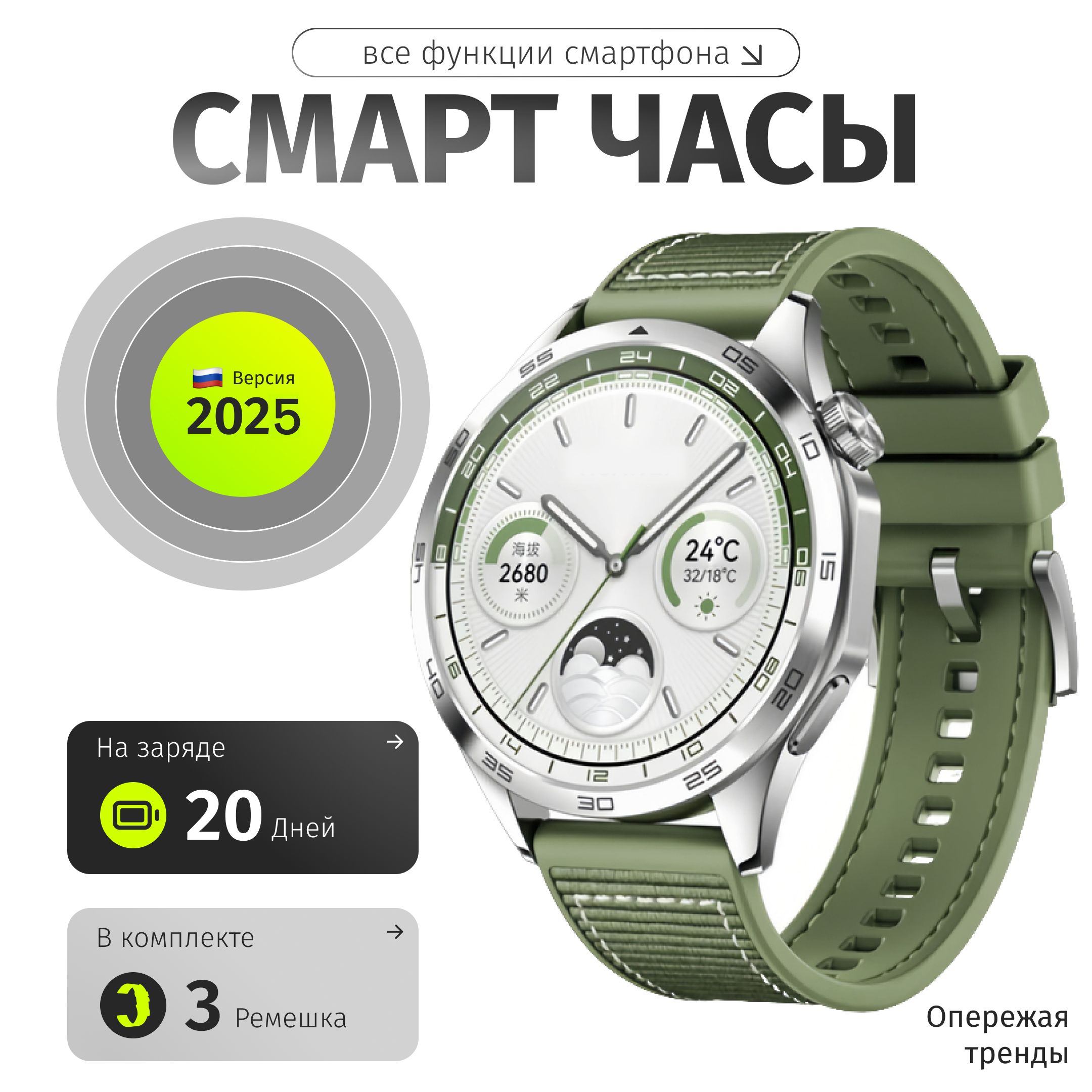 Умные часы NEW WATCH 4, последняя версия, Series 2025, три ремешка, 46mm, зеленый