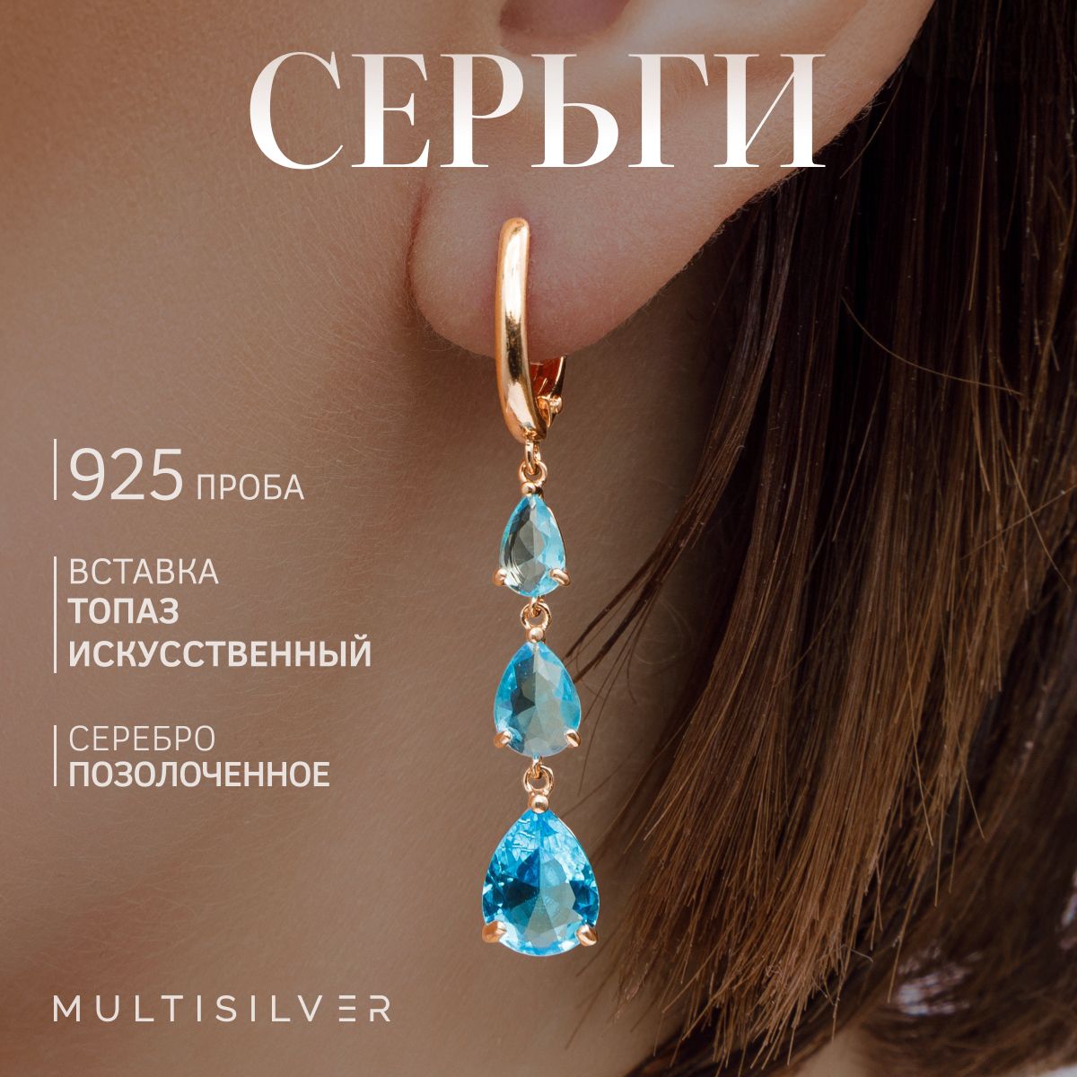 MultiSilver Серьги ювелирные Серебро 925 пробы