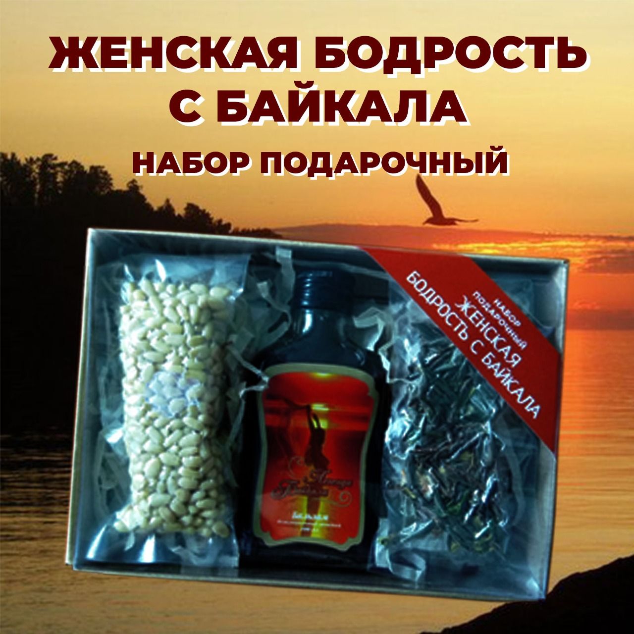 Набор...