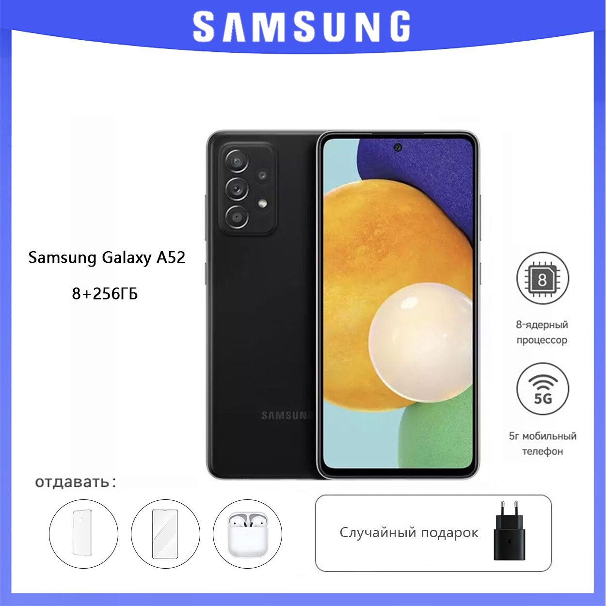 СмартфонSamsungGalaxyA52Global8/256ГБ,черный