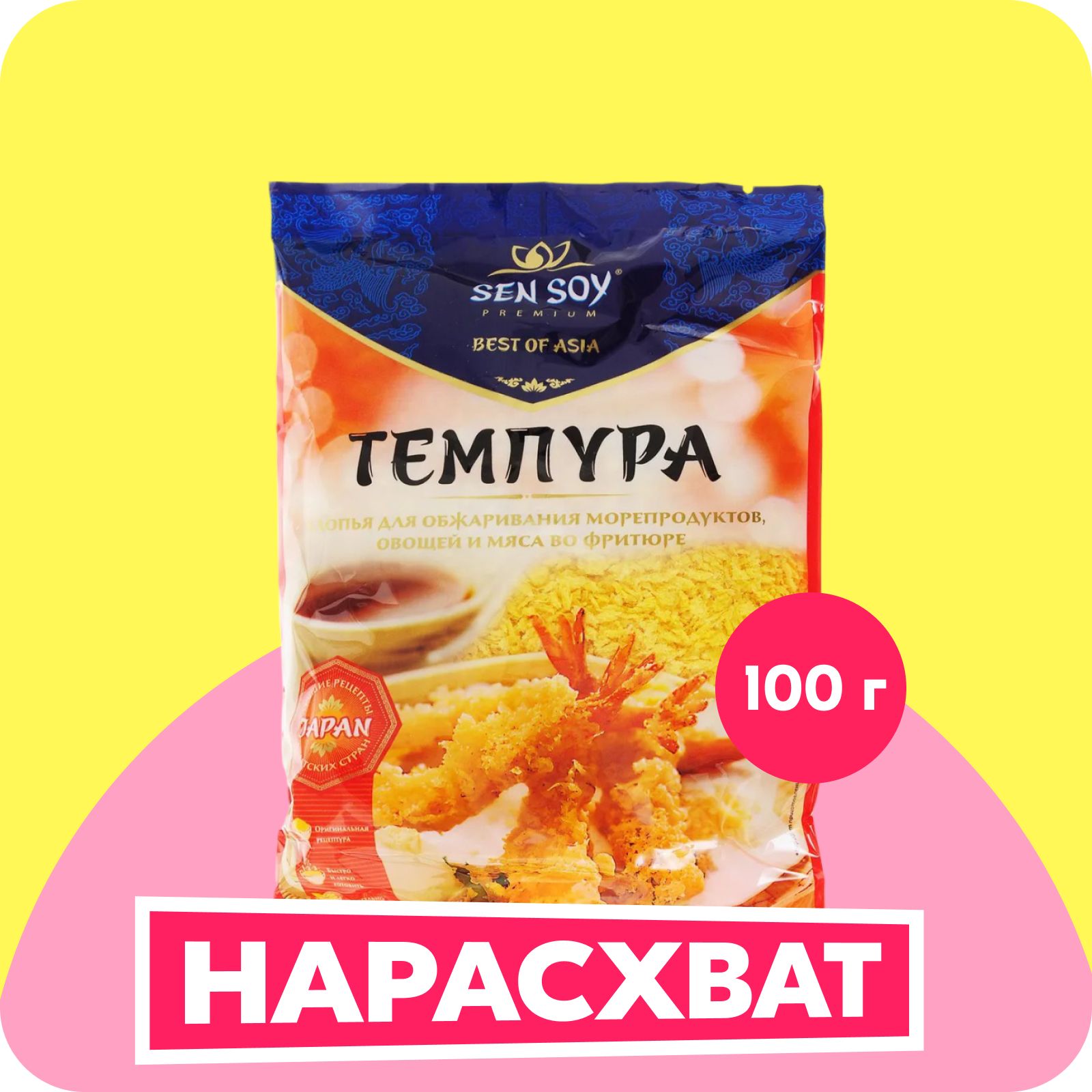 Сухари панировочные Sen Soy Темпура хлопья, японские, 100 г