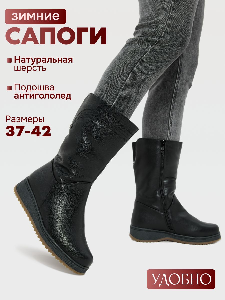 Сапоги купить...