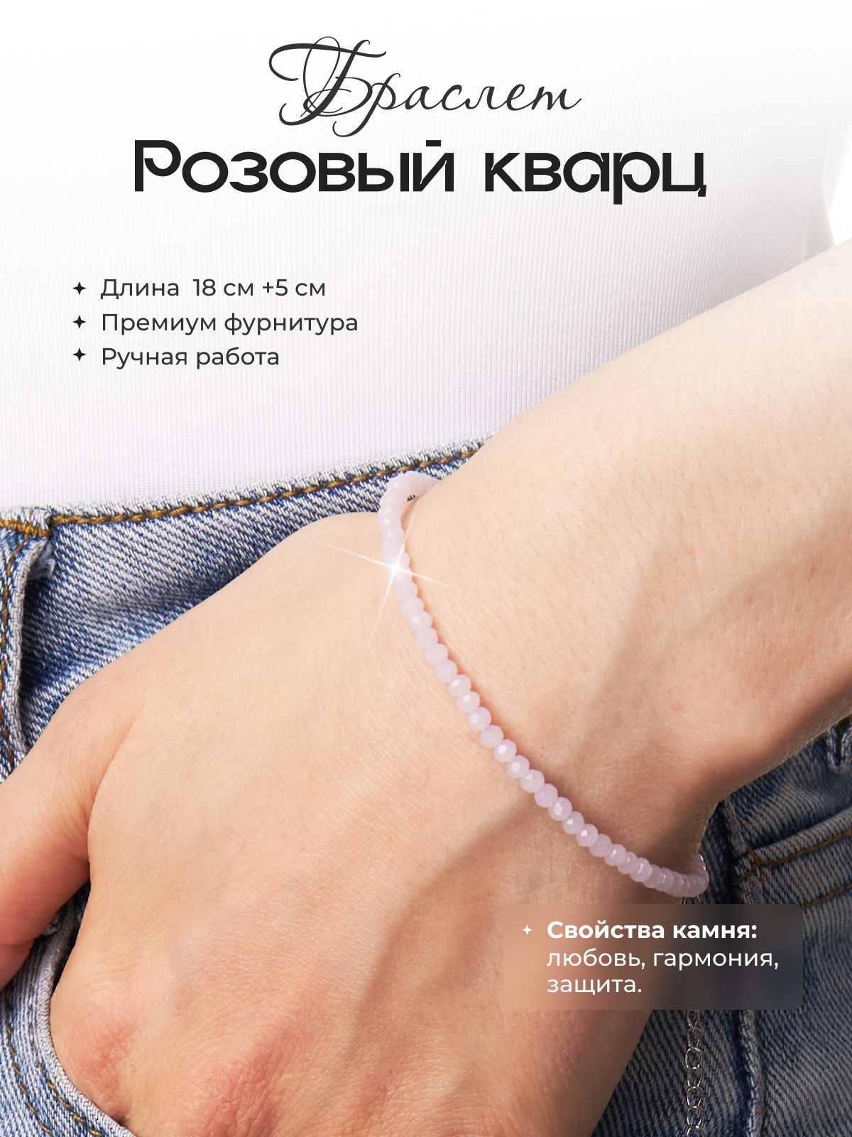 Shine браслет на...