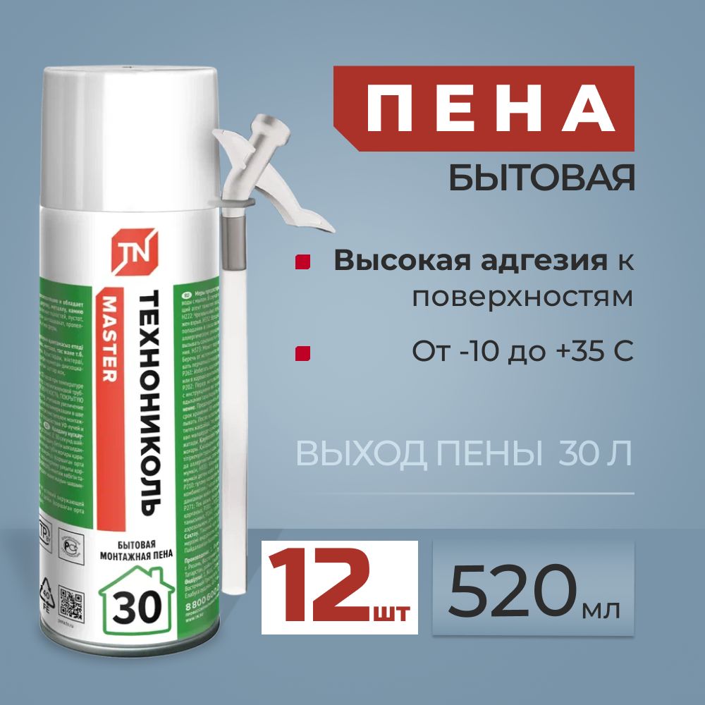 ТЕХНОНИКОЛЬ Бытовая монтажная пена Всесезонная 520 мл