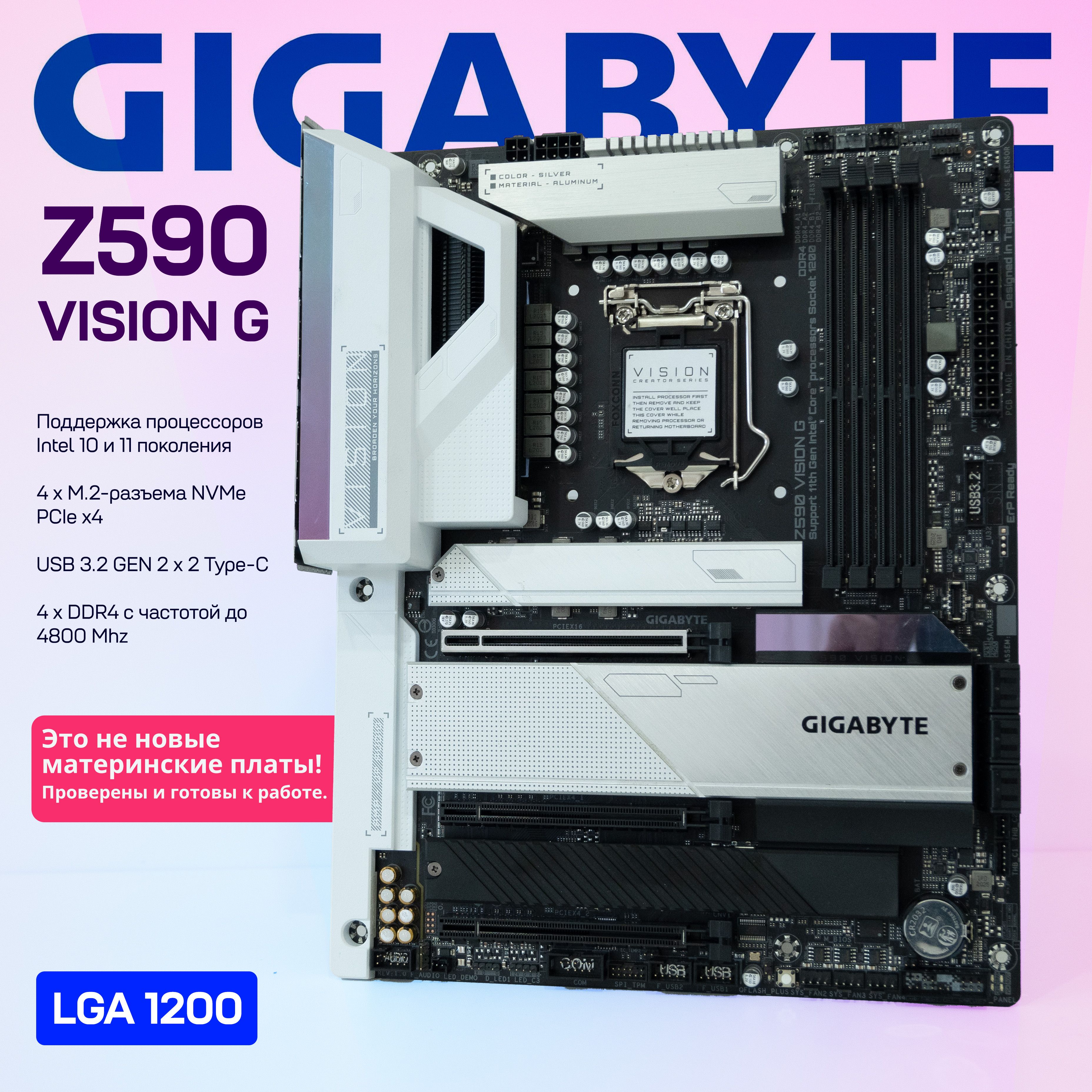 Gigabyte Материнская плата Z590 VISION G LGA1200 DDR4 M.2 ATX