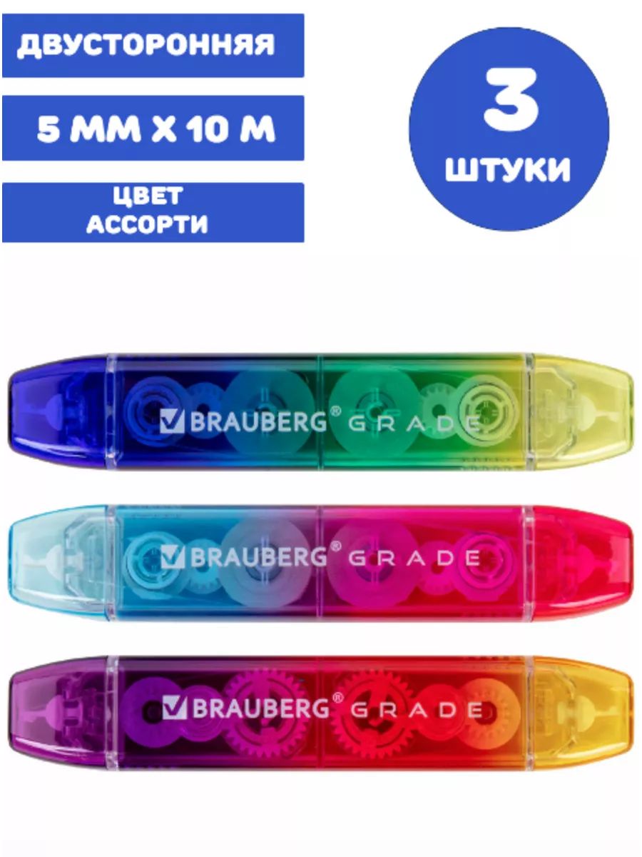 Корректирующая лента двусторонняя 5 мм x 10 м