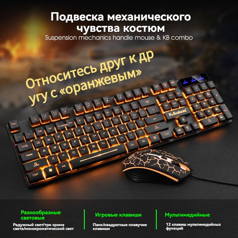 Комплект игровая мышь + клавиатура проводная Клавиатура и мышь игровой набор для пк, черный, проводной, съемные клавиши, Английская раскладка, черный