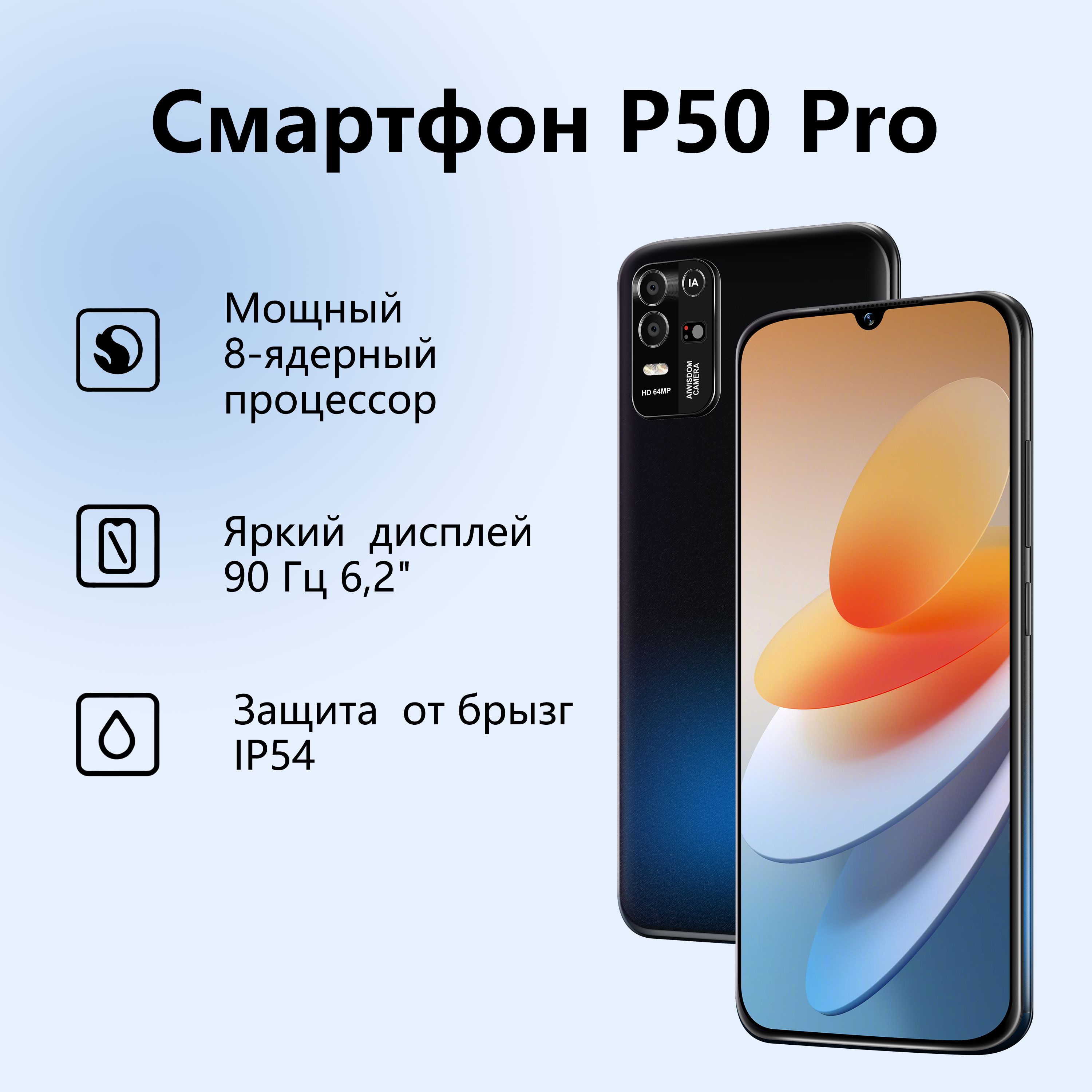 СмартфонP50Pro,русскаяверсия,сеть4g,6.2дюйма,большойHDэкран,противоударнаяиводонепроницаемаязащита,мощныйпроцессор,плавнаяигроваяфункция,гибкаяфотофункция,длительноевремяавтономнойработы,быстраязарядка,отличныйподарокGlobal8/256ГБ,черный