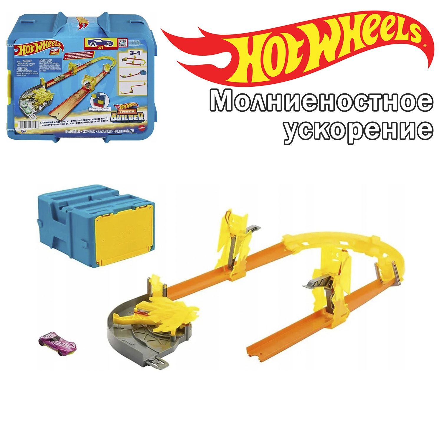 Набор игровой Hot Wheels Track Builder Молниеностное ускорение, HMC03