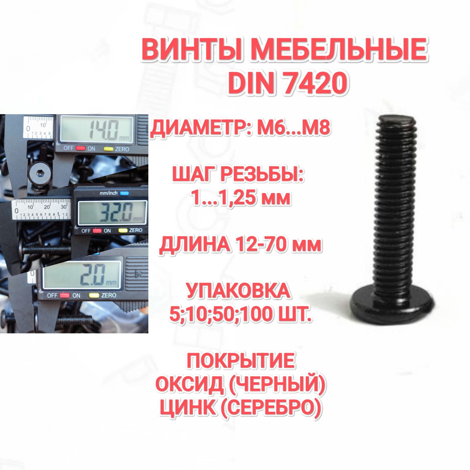 Винт мебельный DIN 7420 М6х30 с плоской головкой, чёрный, под шестигранник, 10 шт.