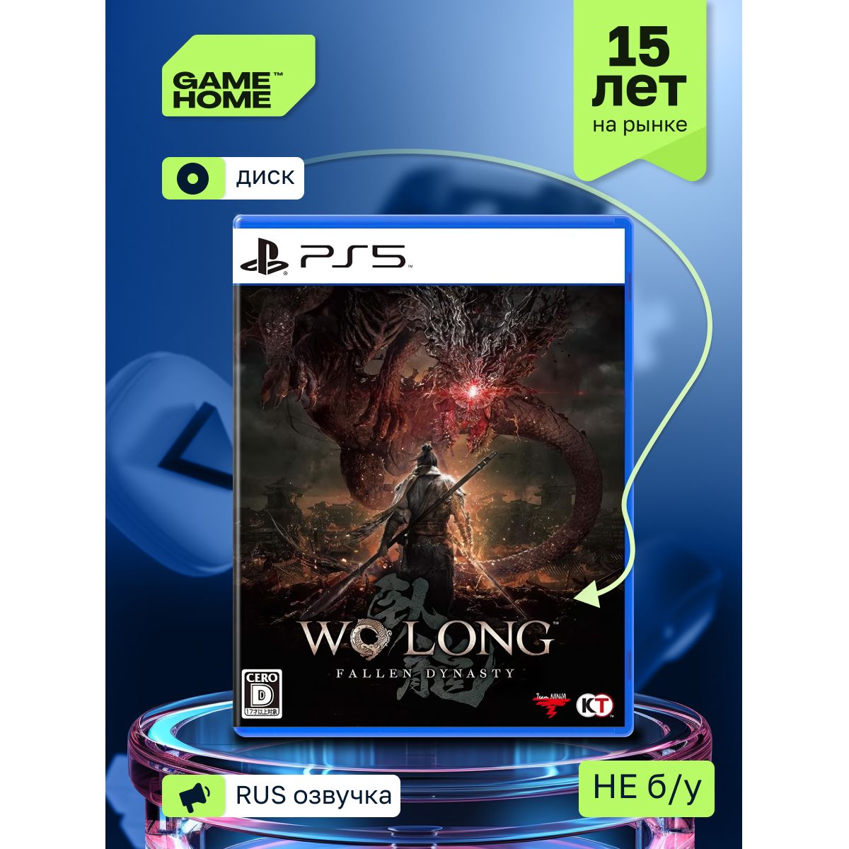 Игра Wo Long: Fallen Dynasty (PS5, русские субтитры)