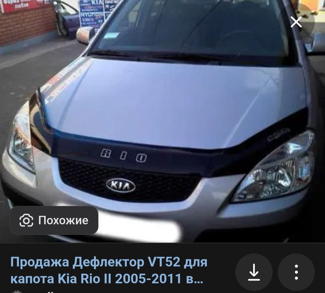 дефлектор капота Kia Rio II (2005-2011)