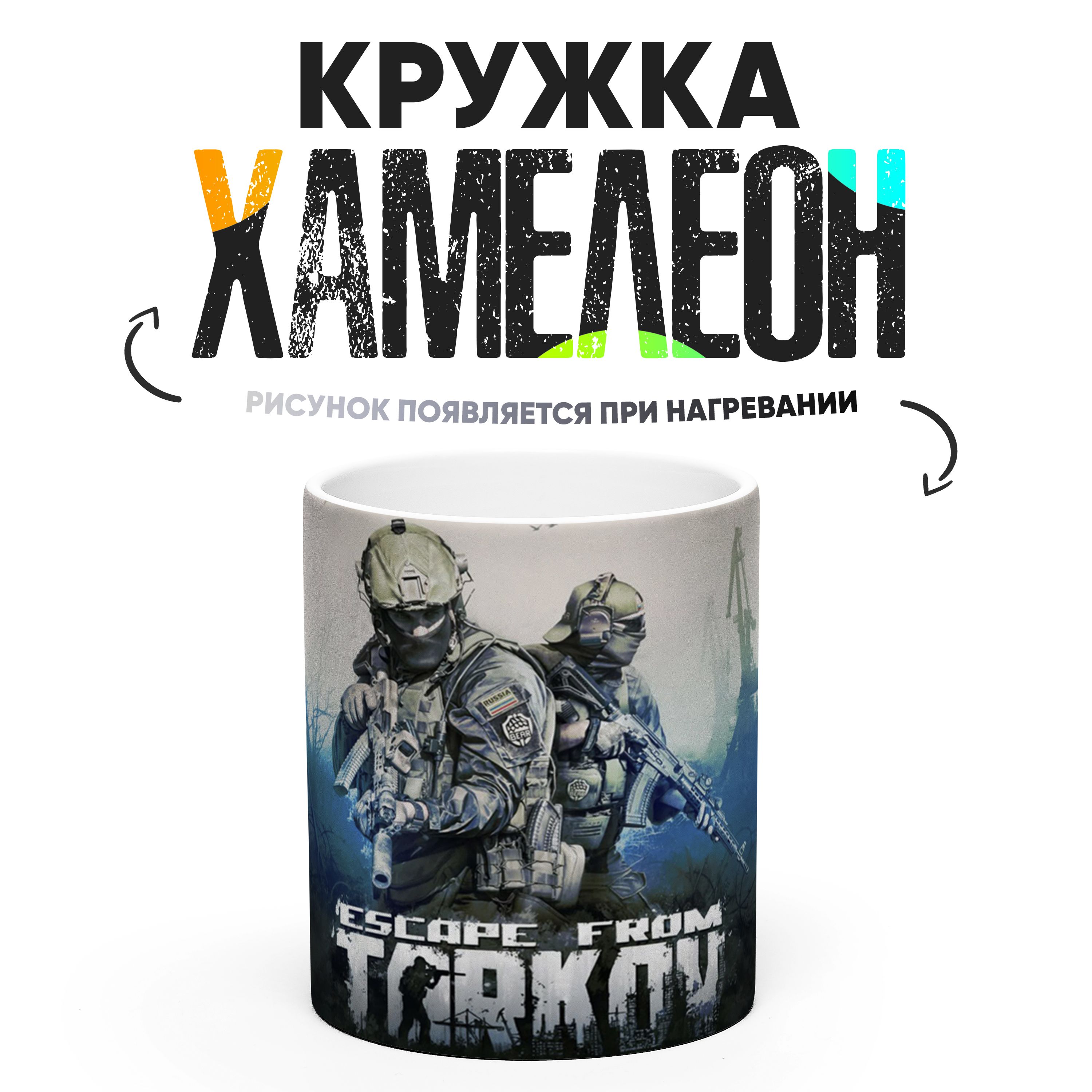 Кружка "Эскейп...