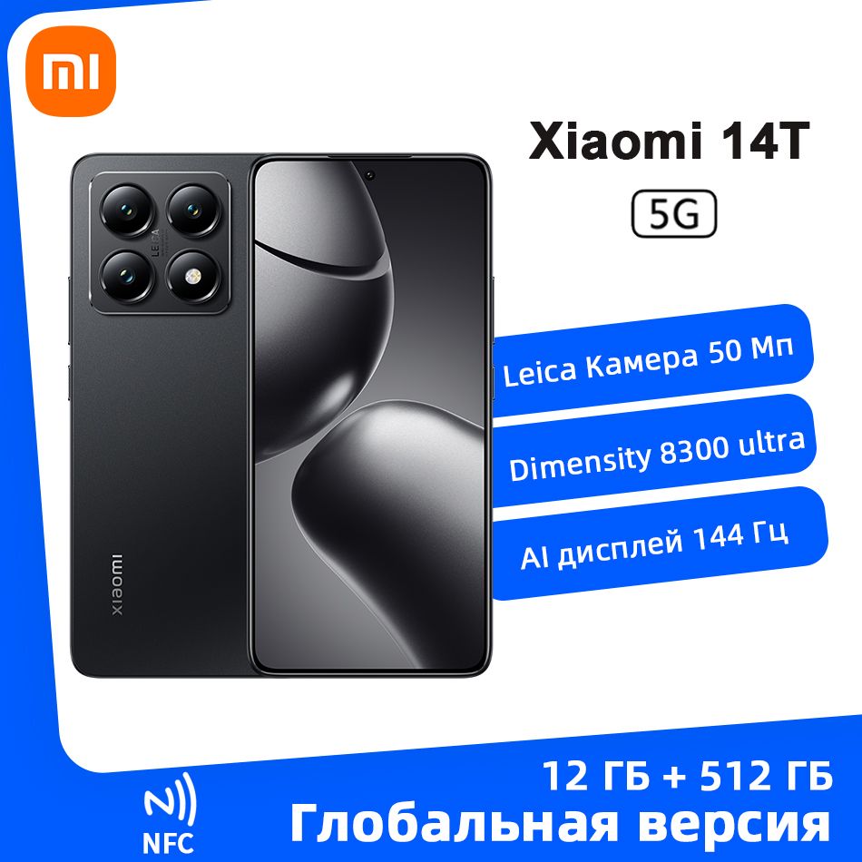 XiaomiСмартфонГлобальнаяверсияXiaomiMi14T5GПоддержкарусскогоязыка12/512ГБ,черный