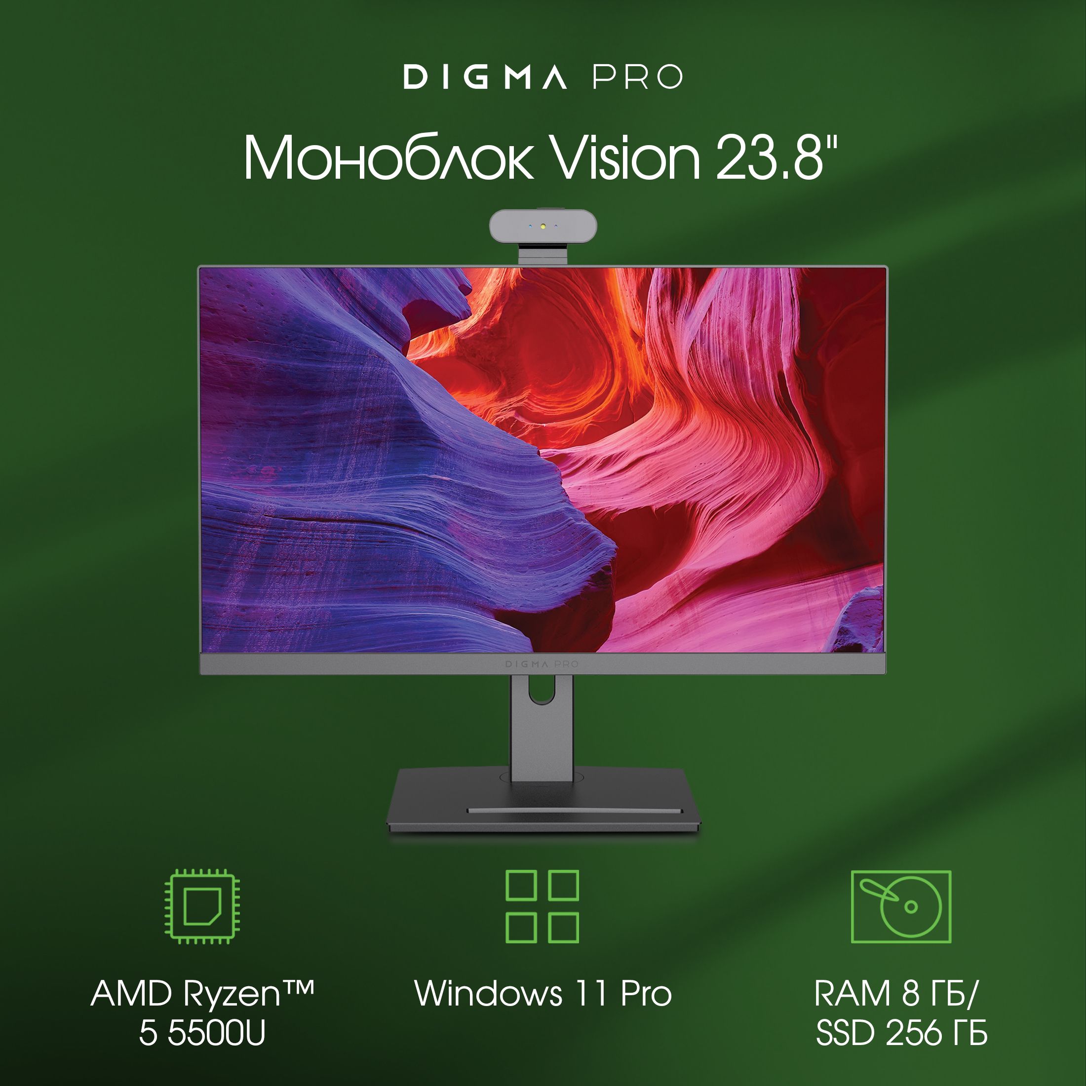 Digma Pro 23.8" Моноблок Vision (AMD Ryzen 5 5500U, RAM 8 ГБ, SSD 256 ГБ, Windows 11 Pro), DM23R5-8CXW02, черный, Русская раскладка