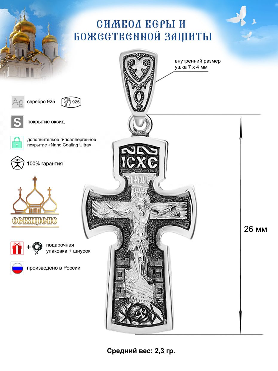 Золотой Меркурий Крестик серебро 925 мужской крест православный православные украшения