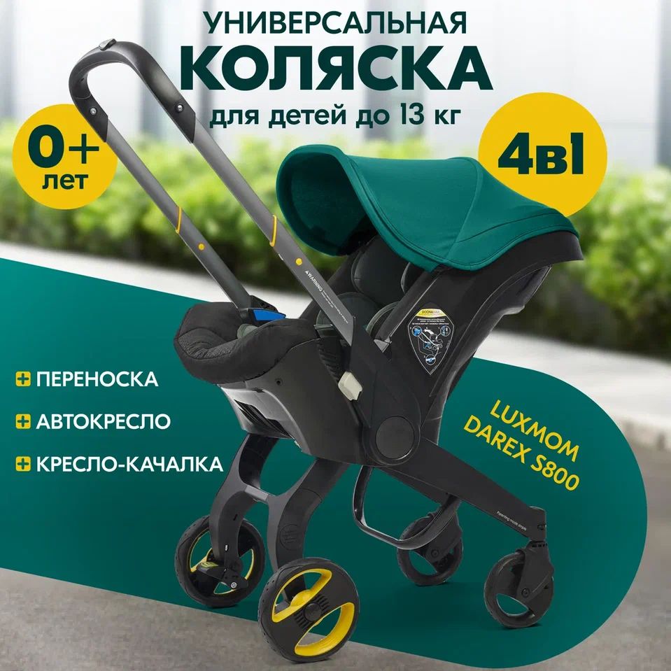 Детская коляска автолюлька 0+ 4 в 1 Darex S800