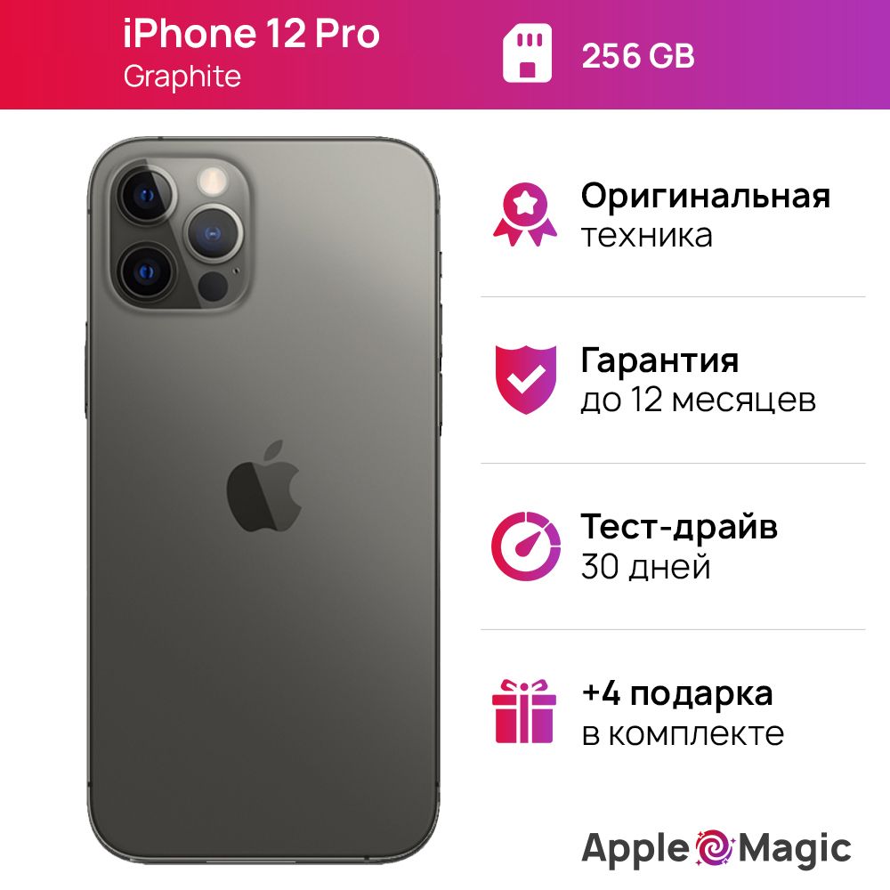 AppleСмартфонiPhone12Pro6/256ГБ,черный,Восстановленный